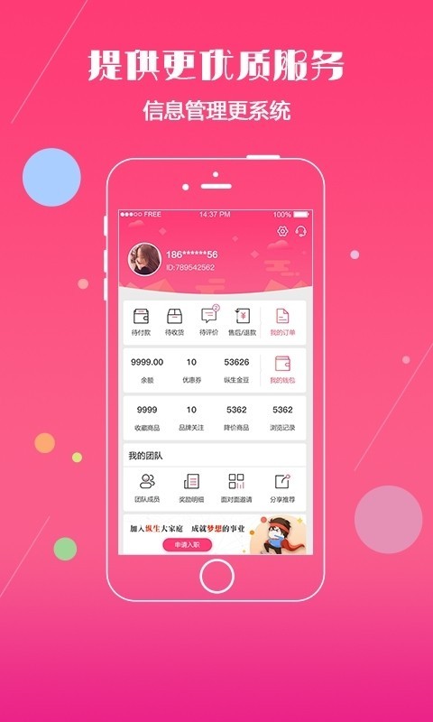 纵生商城无广告版图3