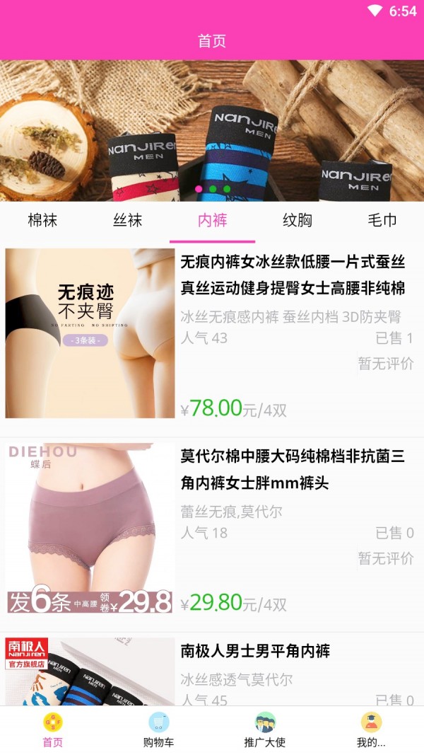 足尚良品原版图1