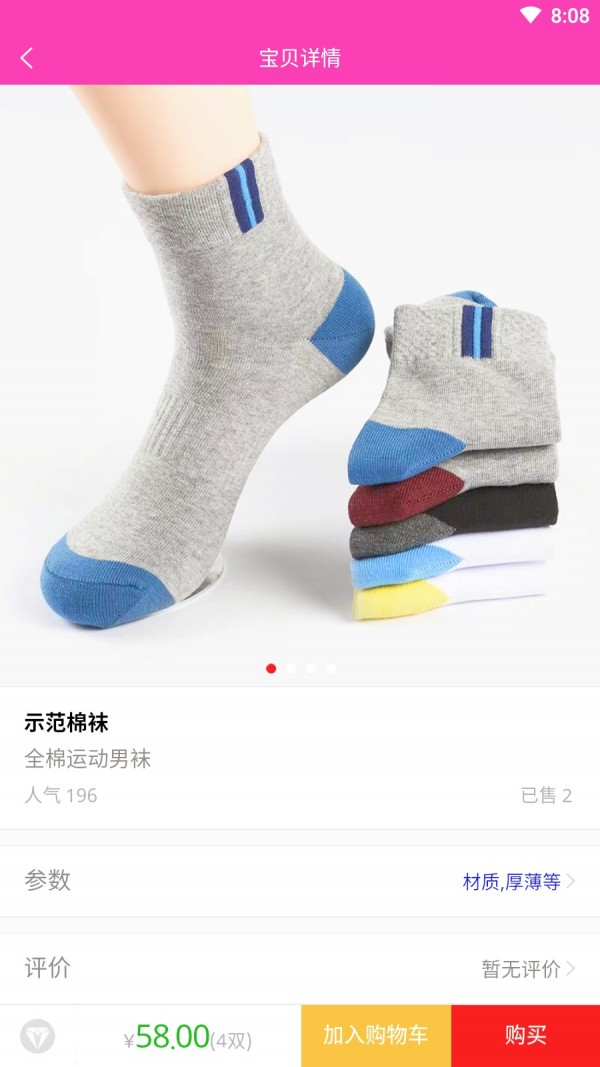 足尚良品原版图2