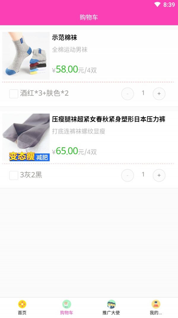 足尚良品原版图3