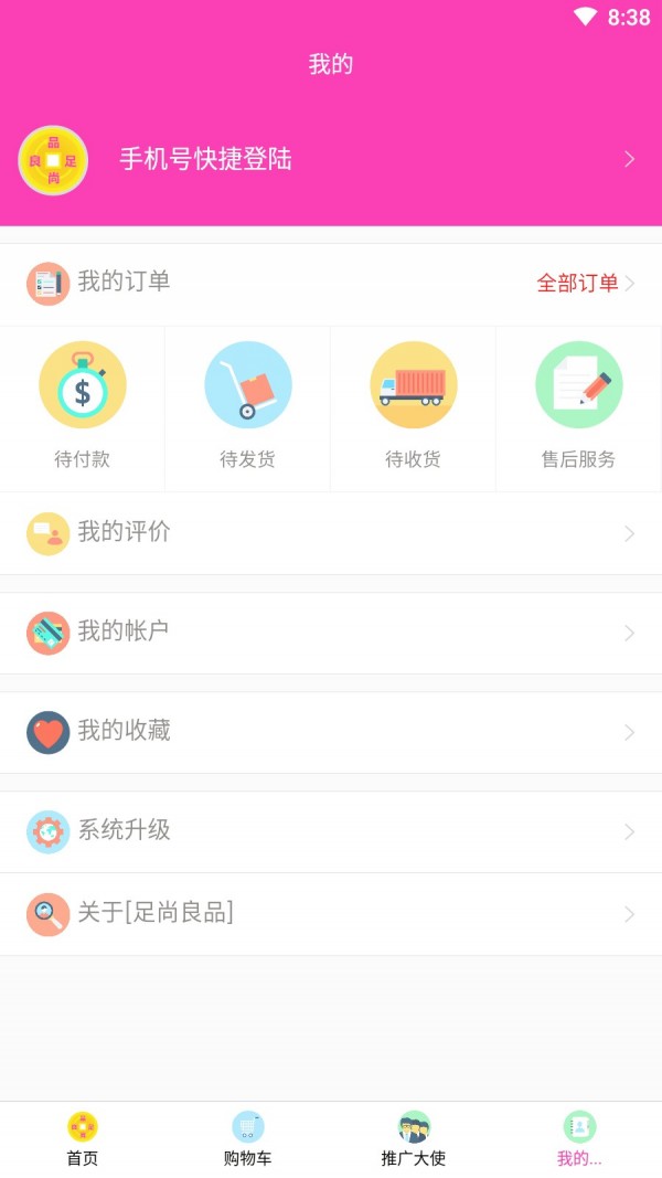 足尚良品原版图5