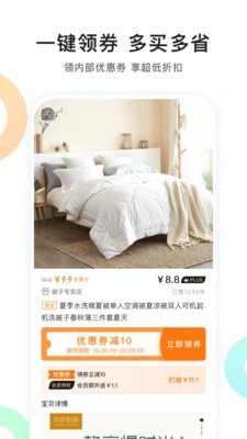 优优京选手机免费版图2