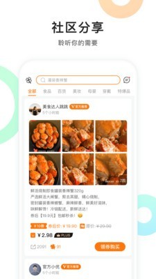 优优京选手机免费版图4