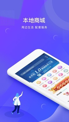 来齐购手机最新版图1