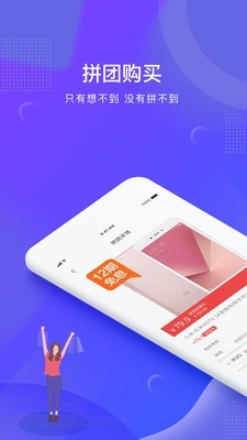 来齐购手机最新版图3