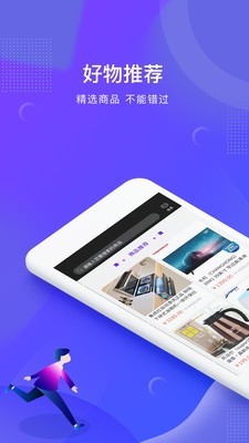 来齐购手机最新版图4