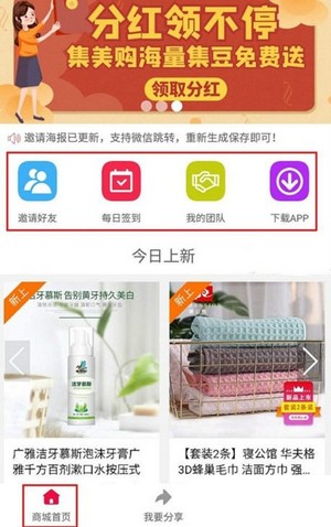 集美购直装版图2