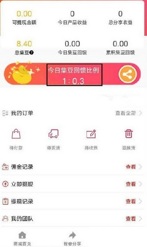 集美购直装版图3