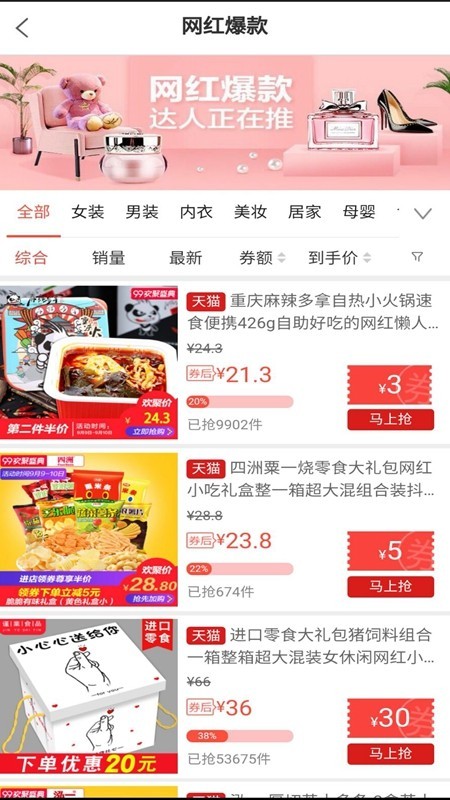 亿折优聚免费原版图2