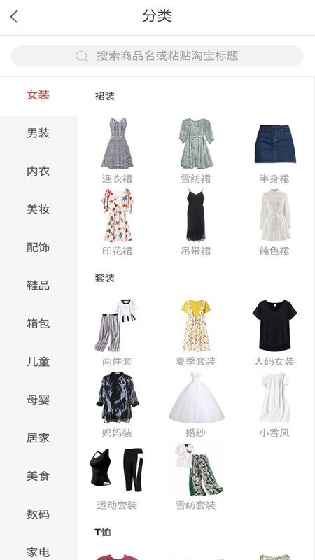 亿折优聚免费原版图3