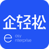 企轻松官方最新版