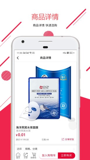 一享优品安卓免费版图2