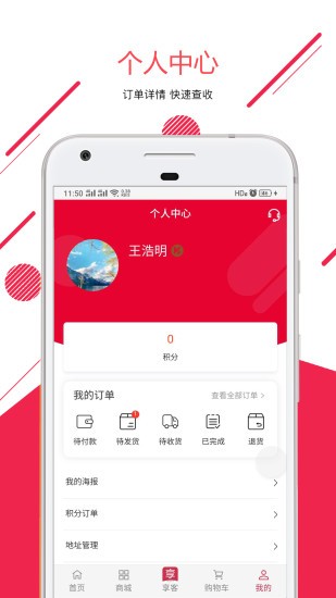 一享优品安卓免费版图4