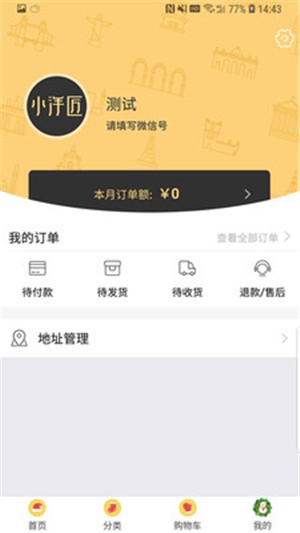 小洋匠手机免费版图1