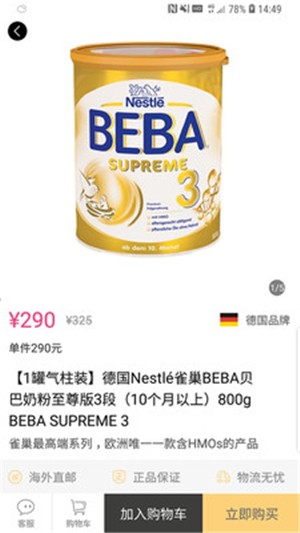 小洋匠手机免费版图2