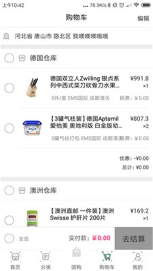 小洋匠手机免费版图4