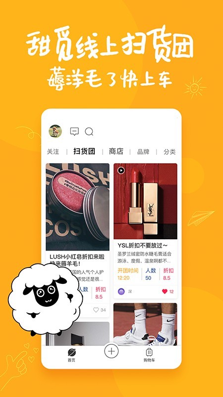 甜觅世界无广告版图1