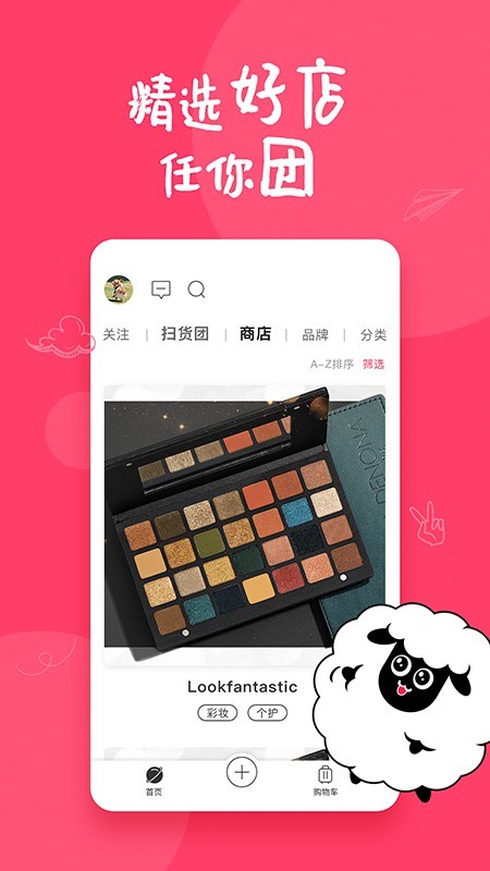 甜觅世界无广告版图2