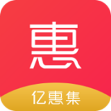 亿惠集官方最新版