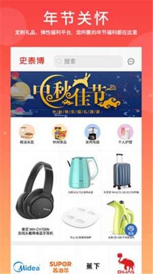 博之福选官方最新版图1
