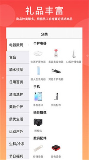 博之福选官方最新版图4