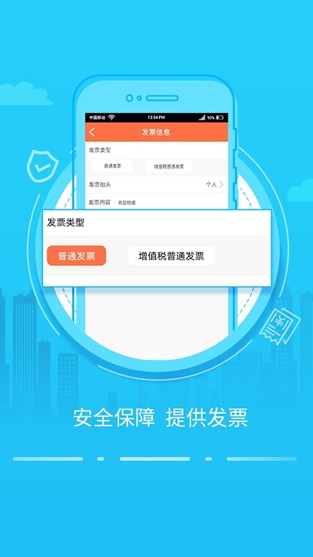 来采百货官方最新版图1