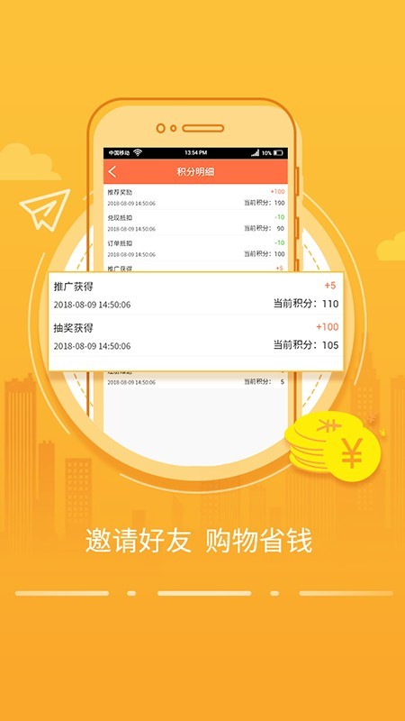 来采百货官方最新版图2