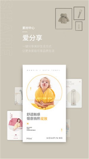 蜗品生活无广告版图1