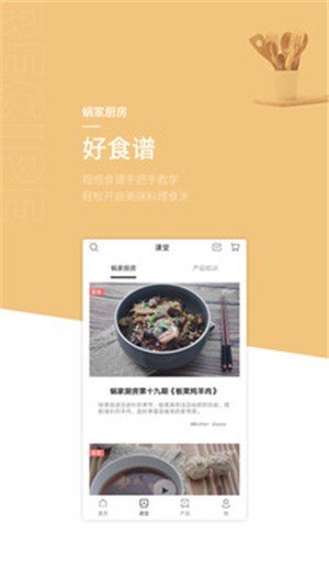 蜗品生活无广告版图2