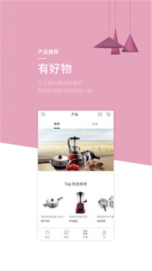 蜗品生活无广告版图3