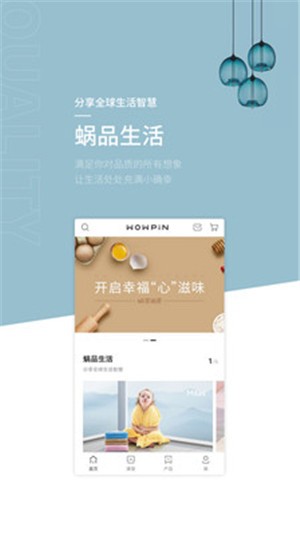 蜗品生活无广告版图4