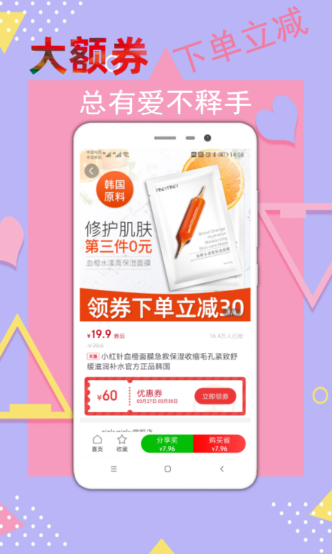 买之宝安卓免费版图1