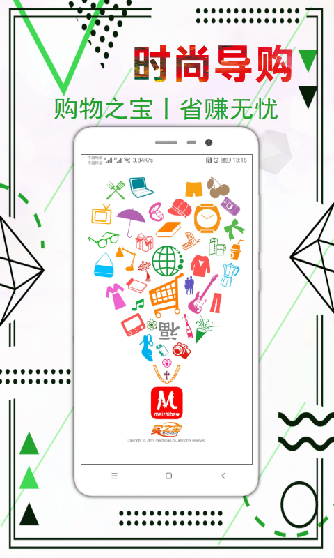 买之宝安卓免费版图3