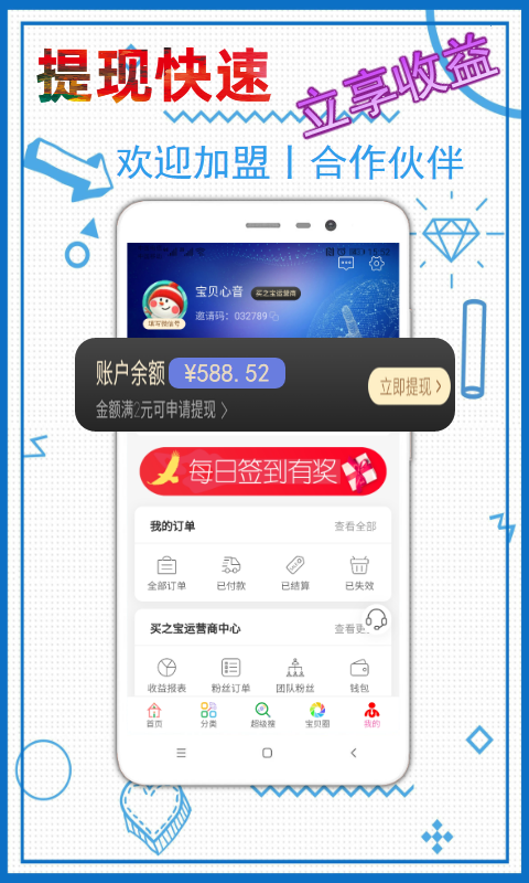 买之宝安卓免费版图5