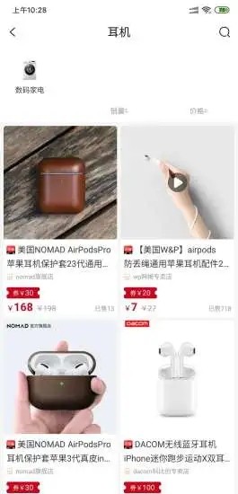 琳选最新免费版图3