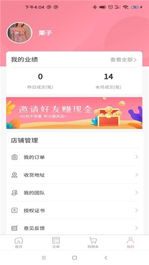 Q团易购安卓直装版图3