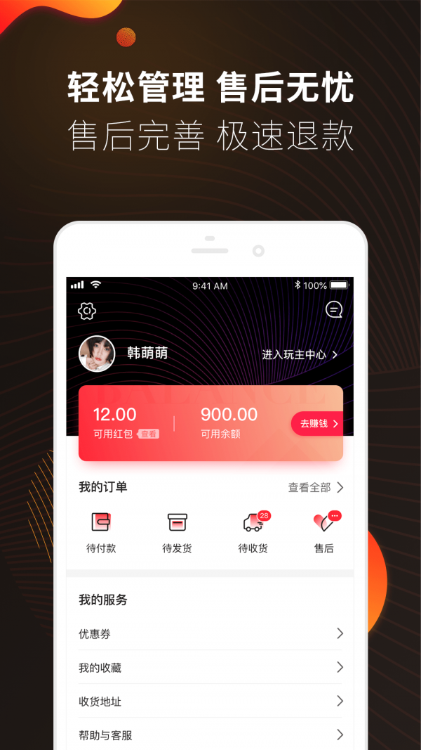 in有手机免费版图4