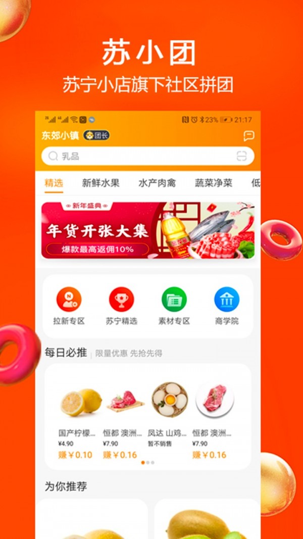 苏小团图1