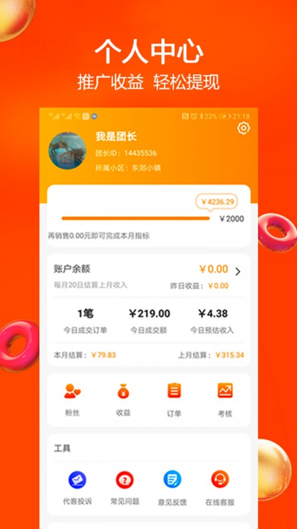 苏小团图3