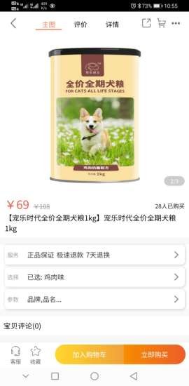 宠乐时代直装版图1