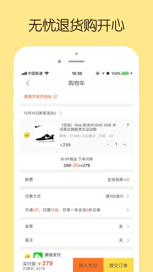 蜂享家无广告版图1