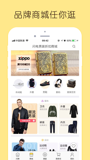蜂享家无广告版图2