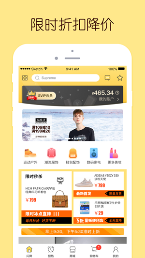 蜂享家无广告版图3
