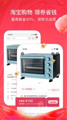 美逛安卓免费版图1
