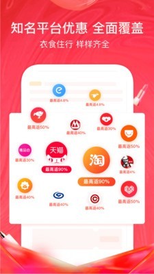 美逛安卓免费版图2