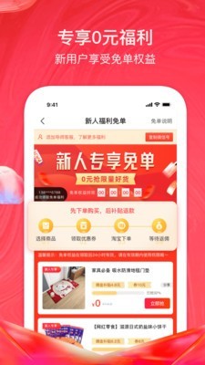 美逛安卓免费版图3