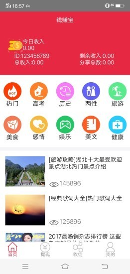钱赚宝免费版图1