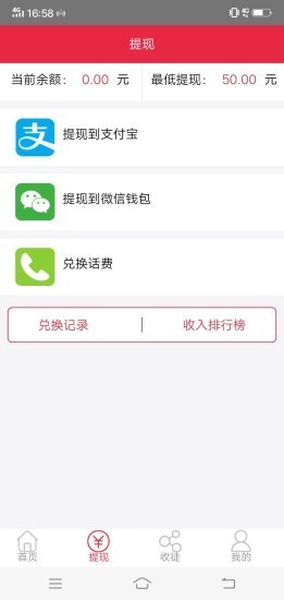 钱赚宝免费版图2