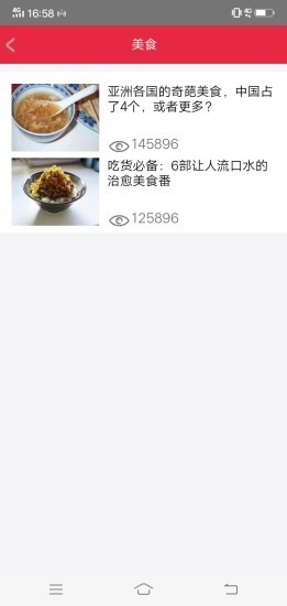 钱赚宝免费版图4