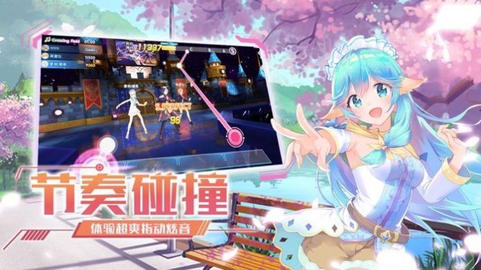 音舞未来图3